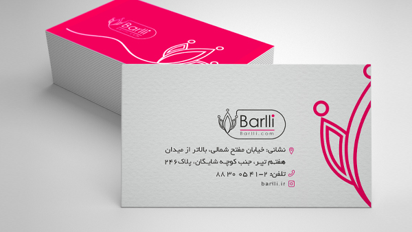 طراحی اوراق اداری : برند بارلی پوشاک بانوان